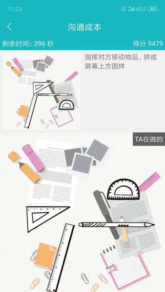 66职通车图片2