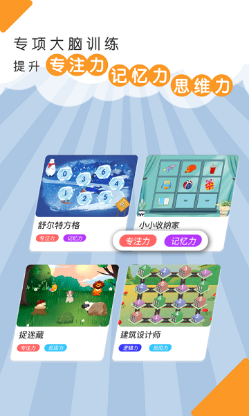青蛙脑训练图片2