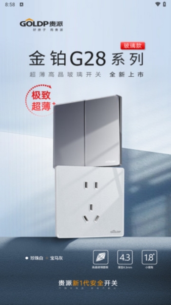 贵派商城3