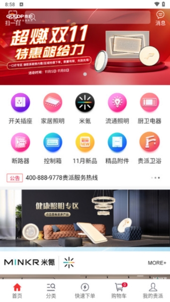 贵派商城4