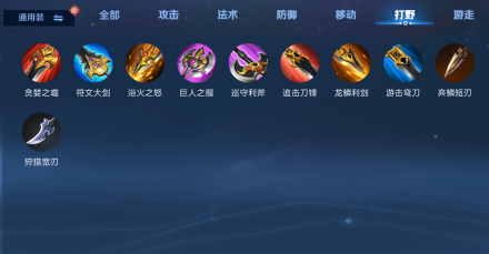 王者榮耀流暢版19