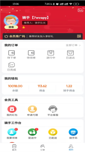 匆匆快送图片1