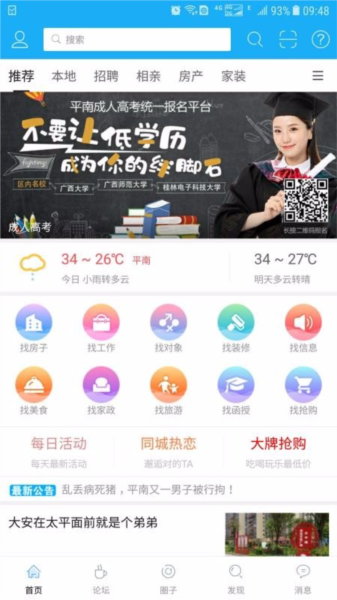 龚州网图片1