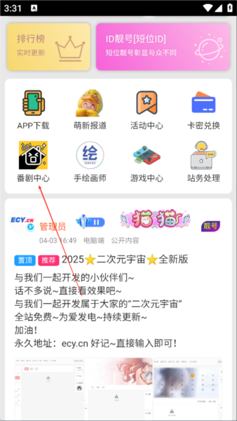 C站4