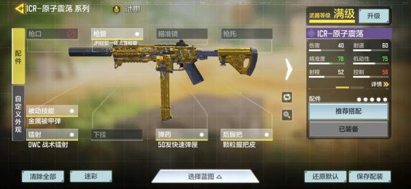 战争使命召唤8