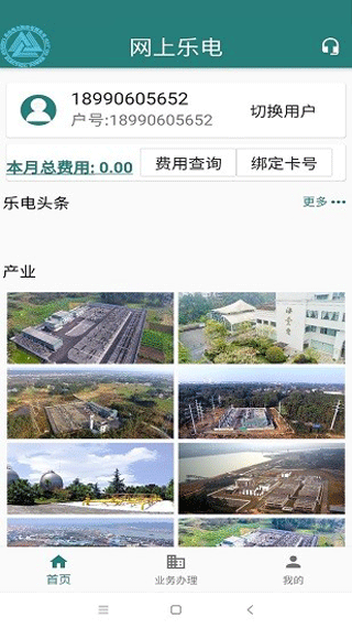 网上乐电5