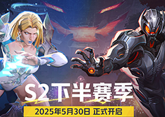 《漫威争锋》S2下半赛季正式开启!「战斗特训手册」加入游戏！