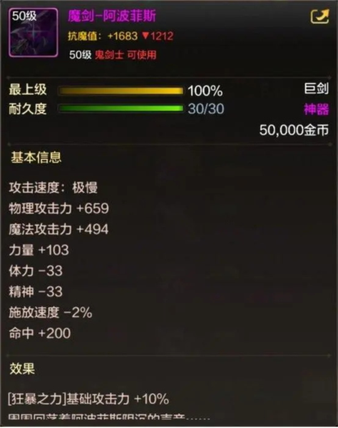 地下城与勇士起源国服26