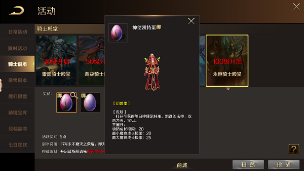 魔域手游满V无限版5