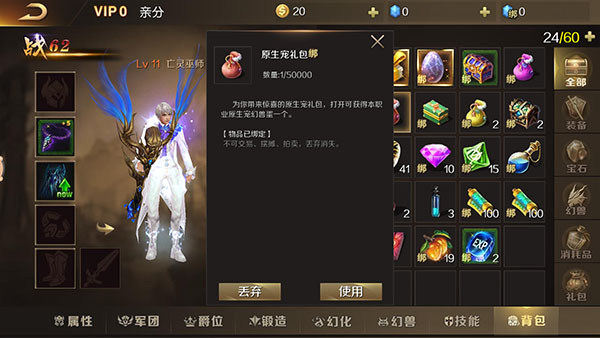 魔域手游满V无限版9