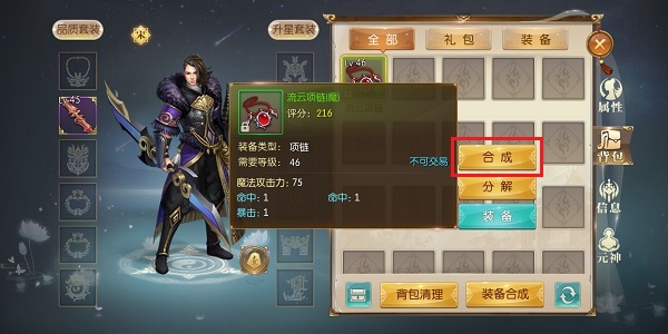 征途2手游无限银两版3