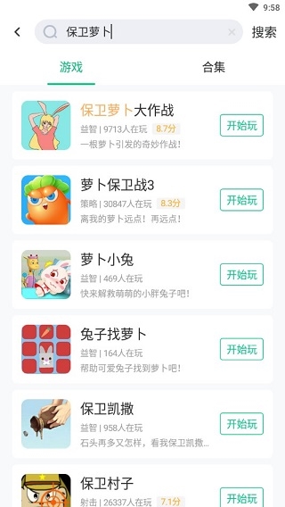 4399在线玩3