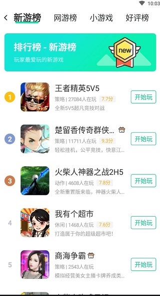 4399在线玩4