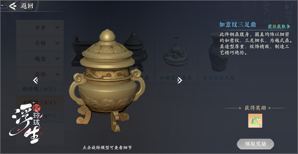 浮生忆玲珑34