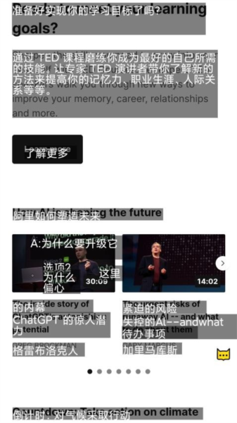 麦片屏幕翻译图片3