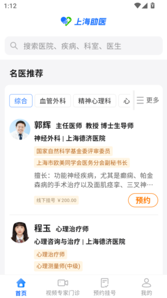 上海助医图片2