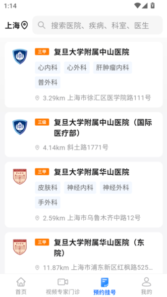 上海助医图片3