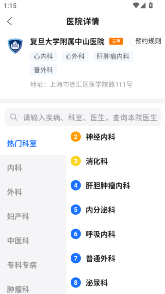 上海助医图片4
