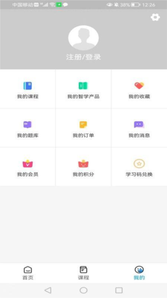 智学空课图片2