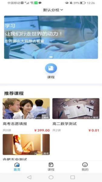 智学空课图片3