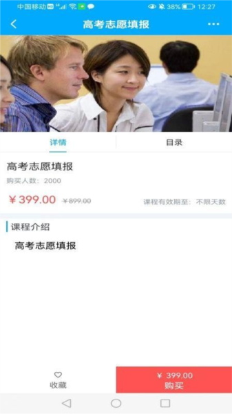 智学空课图片4