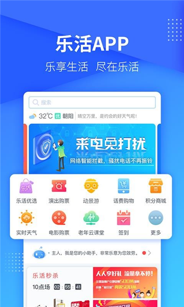 乐活秀图片3