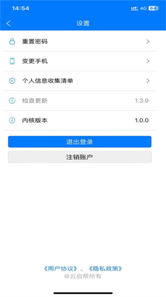 云启56运输司机端图片