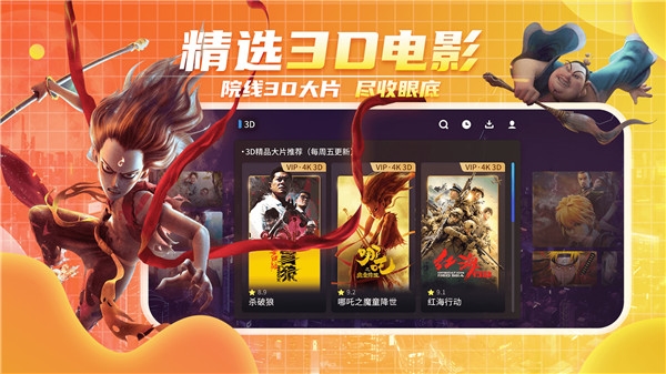 爱奇艺VR3