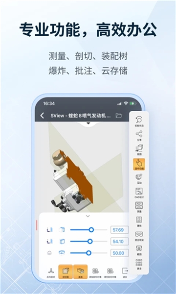 SView图3