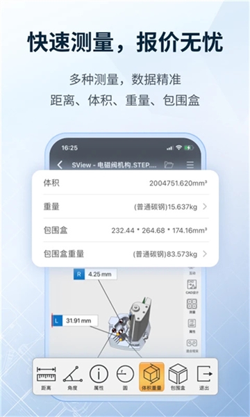 SView图4