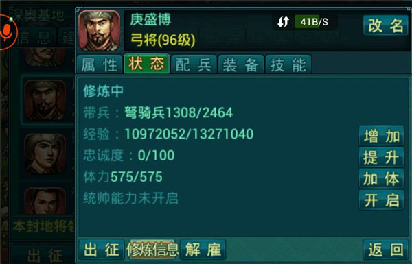 帝王三国多酷版9