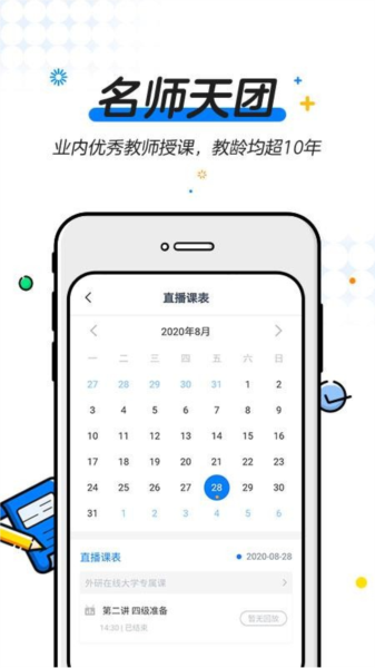 U等生图片3