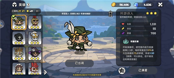 英勇之地手游图片