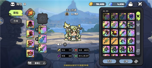 英勇之地手游图片