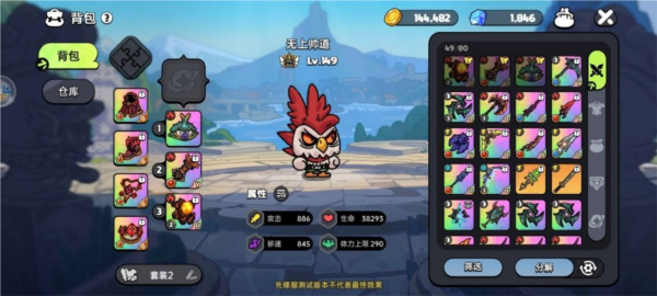 英勇之地手游图片