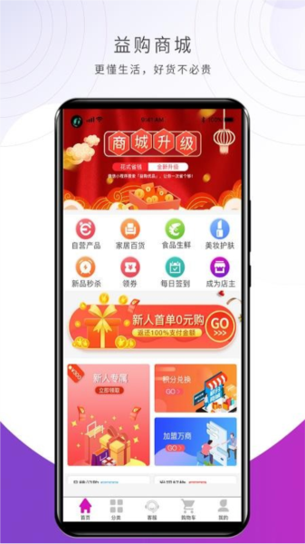谷森益购图片4