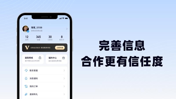 海客信联app图片
