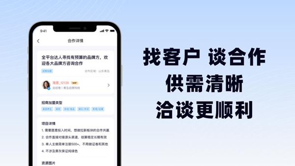 海客信联app图片