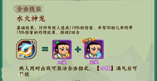 葫芦兄弟七子降妖微信登录14