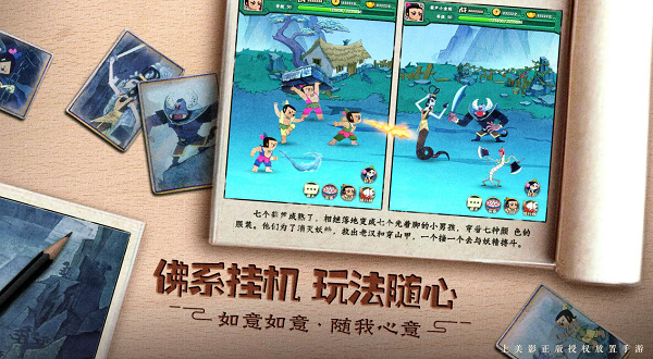 葫芦兄弟七子降妖微信登录4