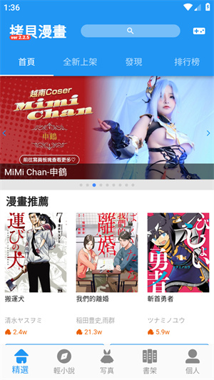 拷贝漫画图片