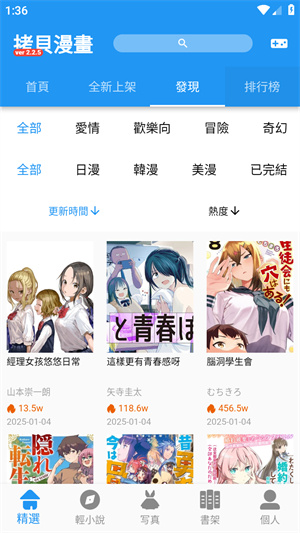 拷贝漫画图片