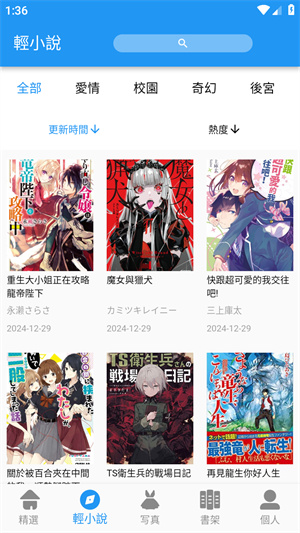 拷贝漫画图片