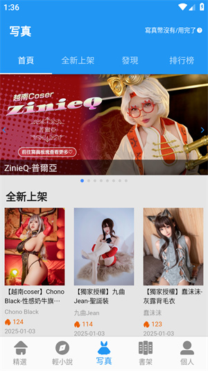 拷贝漫画图片