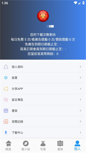 拷贝漫画图片