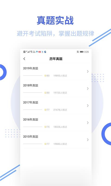 教师资格新题库图片4