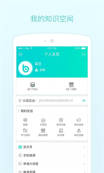 采贝app图片2