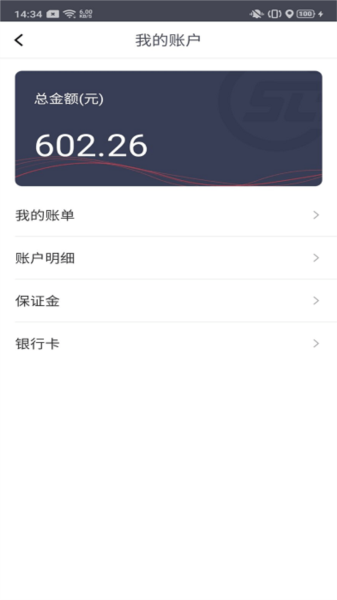 顺立通app图片