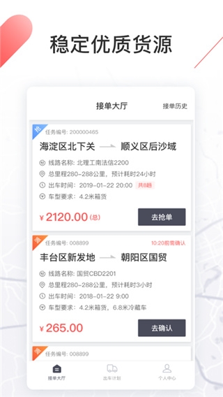 顺立通app图片