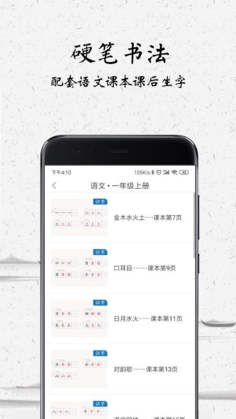 中版教育3